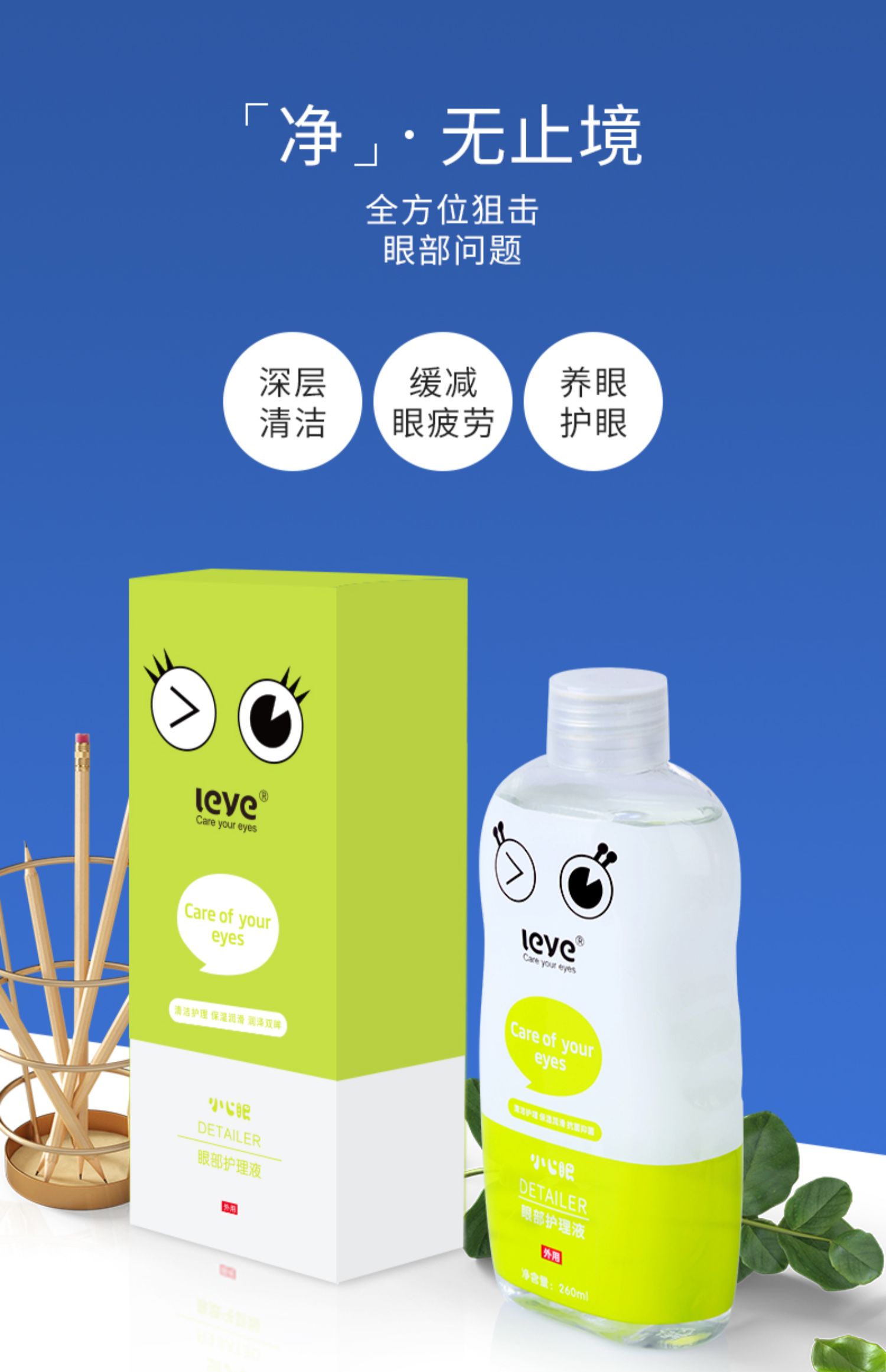 小心眼洗眼液清洁眼部护理液缓解眼疲劳干涩洗眼神器洗眼水_一折购1