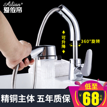 All copper pull-out faucet Basin hot and cold water faucet Telescopic washbasin faucet Kitchen can be raised and rotated