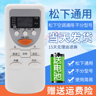 applicable to panasonic air conditioner remote control, central air conditioner hanging cabinet, universal, direct use regardless of model