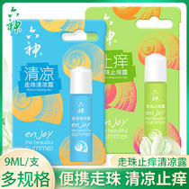 Liushen walking beads antipruritic dew ball mosquito repellent toilet water condensation classic spray mosquito does not sting official flagship store