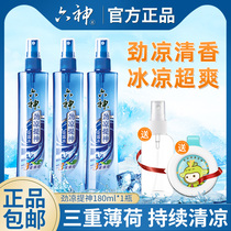 Liushen Refreshing toilet Water 180ml Mosquito repellent and antipruritic spray fragrance type official flagship store