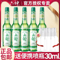 Liushen toilet water mosquito repellent and antipruritic classic vat original fragrance spray bottle perfume official flagship store