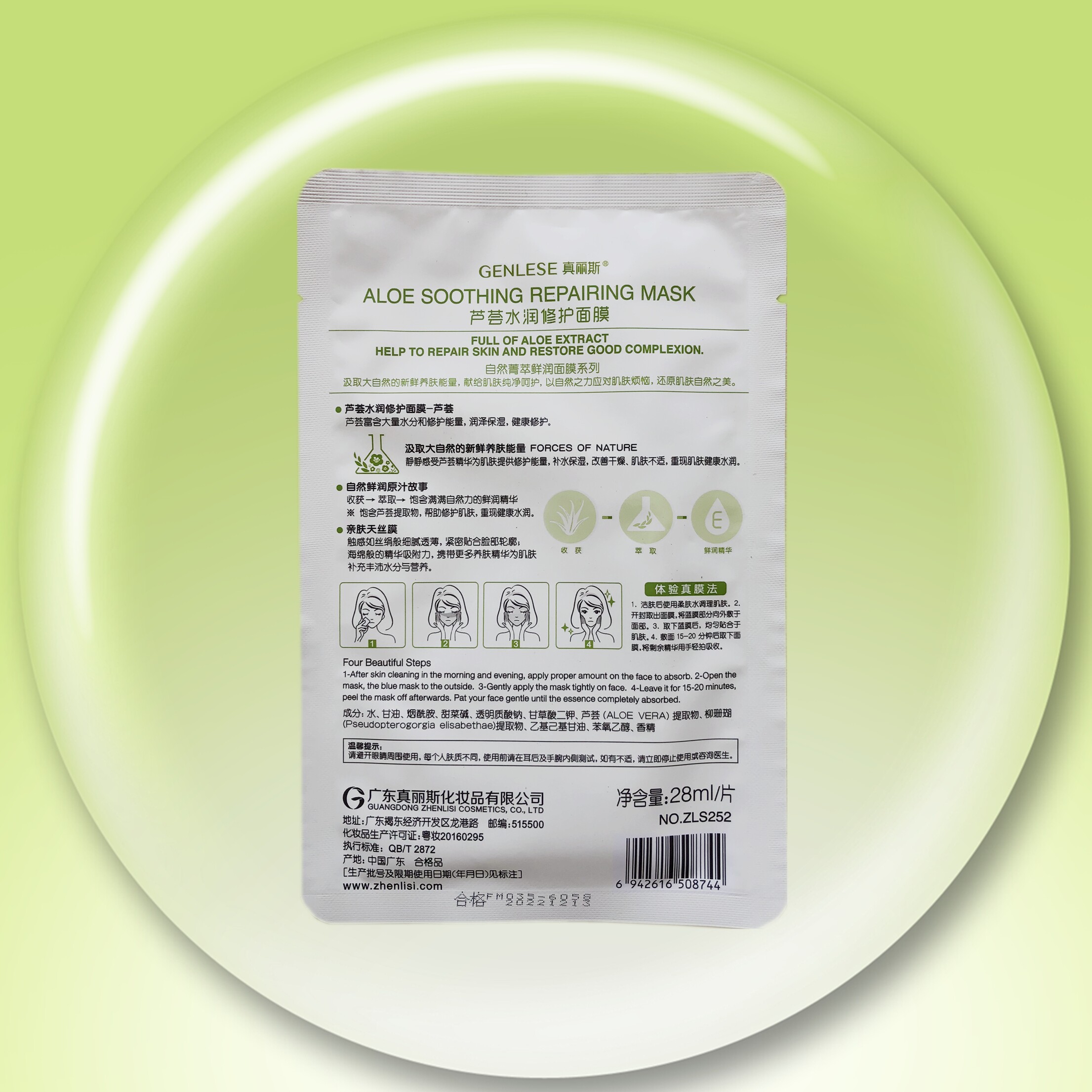 cg真丽斯自然菁萃面膜系列28ml*5片 随机