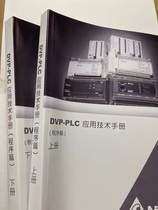 Delta PLC Programming Tutorial Books Delta PLC Programming Manual DVP-PLC Application Technical Manual Program