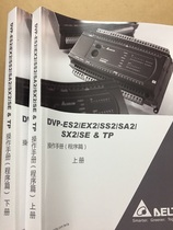 Delta ES2 EX2 SS2 SA2 SX2 SE TP Operation Manual Program PLC Programming Manual Books