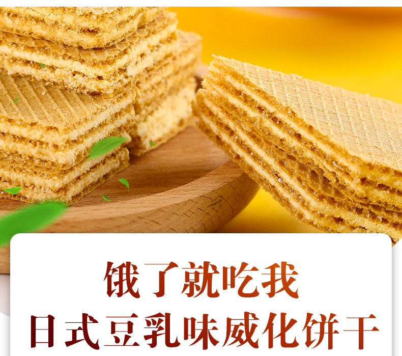 【不多言】日本进口豆乳威化饼干3盒