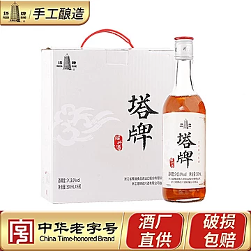 塔牌黄酒五年陈元红花雕酒500ml*6瓶整箱[3元优惠券]-寻折猪