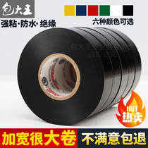 Large roll electrical tape insulation tape pvc waterproof wire cloth widened high temperature and high pressure white black Wande