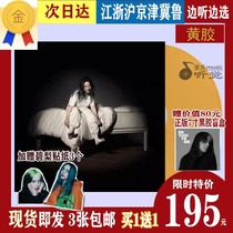 Spot) Billie Eilish WHEN WE ALL FALL asleaf yellow vinyl record LP