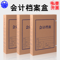 a4 file box Kraft paper folder data box accounting voucher invoice box paper storage box accounting large thick thick acid-free paper storage box large capacity PP blue plastic box office supplies