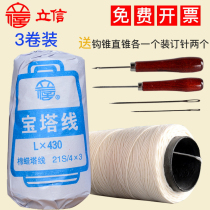 Bookkeeping voucher binding needle and thread wax cotton thread pagoda thread white thread hook cone financial accounting binding file voucher cover supplies large needle and book loading loose-leaf bookbinding thick line