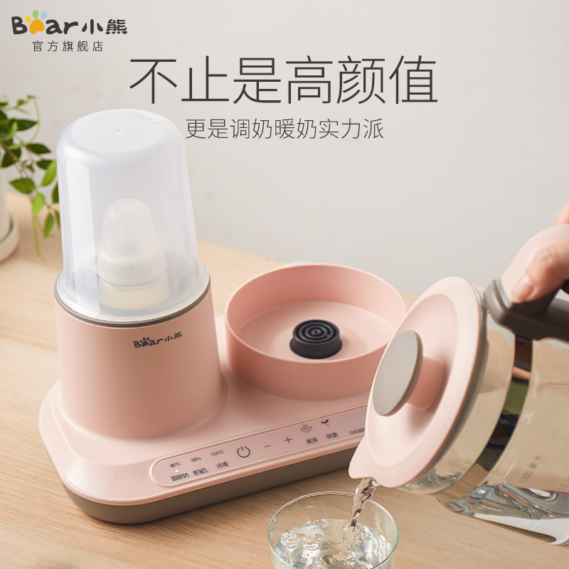 bear temperature constant milk adjuster baby hot water bottle automatic intelligent milk warmer two three-in-one bottle disinfection and warm milk