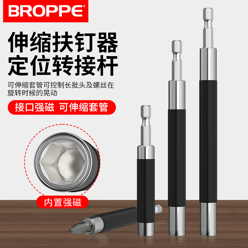 Telescopic connecting rod batch head lengthened connecting rod magnetic hexagonal shank joint electric drill screwdriver screw locating nail-holder-Taobao