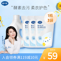 Reveal baby's laundry fluid Newborn baby bb special clothing cleaning fluid to fruit stain home special clothing