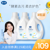 Wearing Kexi baby laundry detergent mildly removing hand-held enzyme cleaning treasure clothing cleaning agent 3kg