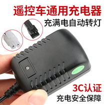 Toy car remote control car battery pack charger 4 8V charging wire racing accessories 3 6V6V7 2V9 6V