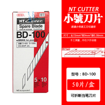 Japan NT CUTTER BD-100 artists blade cutting ti ren knife sheet 30 du angle 9mm