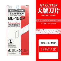 Japan NT CUTTER BL-150P large art blade cutting Wall wallpaper cutting replacement blade 18mm