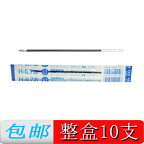 Japan ZEBRA zebra H-0 7 replacement core BR-6A-H core R-8000 ball pen with 0 7mm black blue red