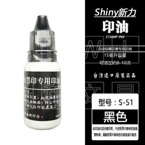 Taiwan Shiny Sony Back to Ink Seal Oil Seal Inink S-51 52 53 54 55 55 Blue Red Purple