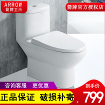 ARROW Wrigley bathroom ceramic household Jet siphon water saving and deodorant toilet head card line AB1116