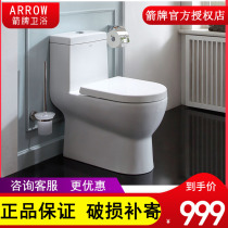ARROW Wrigley bathroom AB1289MD LD Jet siphon toilet toilet toilet flush toilet