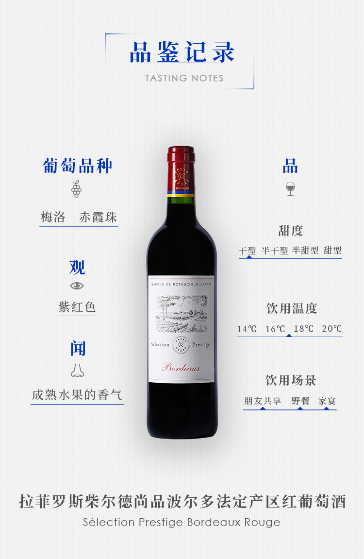 拉菲红酒法国原瓶进口尚品波尔多aoc干红葡萄酒单支750ml