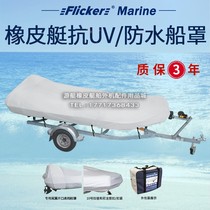 Flicker Yacht Speedboat Rubber inflatable boat Assault boat Fish boat cover Anti-UV waterproof cover High quality