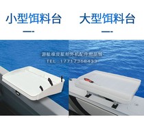 Flicker yacht aluminum alloy Luya speedboat with large and small bait platform fish platform hanging storage box