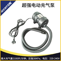 220V electric air pump for rubber rowing boat outboard machine assault boat inflatable fishing boat