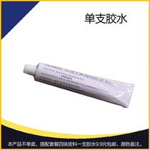 Special PVC single glue Rubber boat inflatable boat repair leather repair sheet Professional repair glue