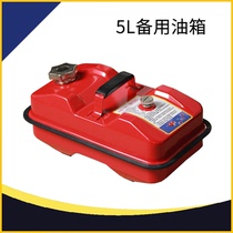 Flicker yacht car spare fuel tank boat external hanging machine motor inflatable boat rubber boat 5L 10L