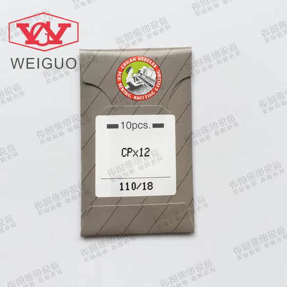 오르간 일본식 장기 기계 바늘 CPX12 비드 엣지 머신/비드 포인트 기계 활 바늘 기계 후크 바늘 기계 바늘 오르간 일본식 장기 기계 바늘 CPX12 비드 엣지 머신/비드 포인트 기계 활 바늘 기계 후크 바늘 기계 바늘