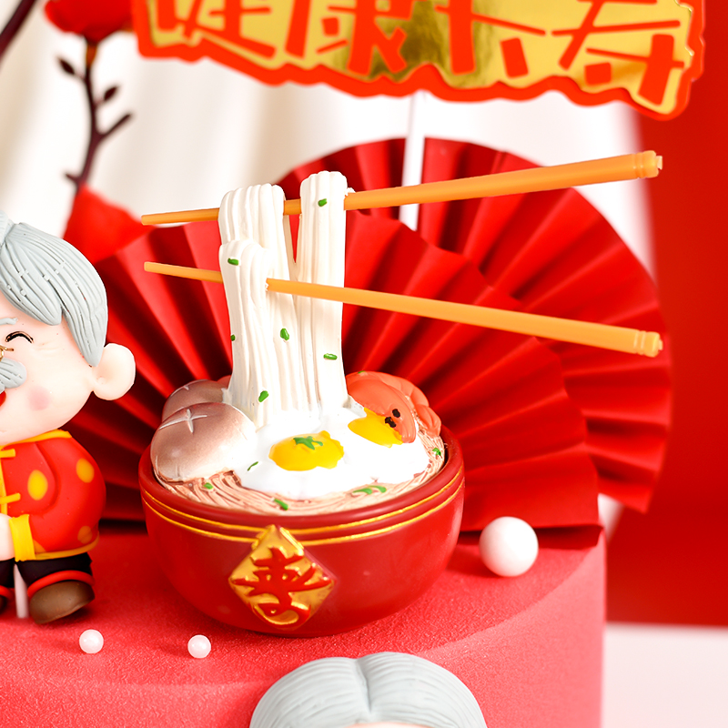 蛋糕装饰 长寿面寿公寿婆 爷爷奶奶生日宴会派对甜品台装扮插件