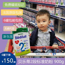 French direct mail Bledilait 2 segment standard baby infant imported milk powder