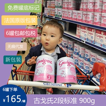 Guigoz Gugos standard 2-stage milk powder 900g French direct mail 3 6 cans direct mail package tax