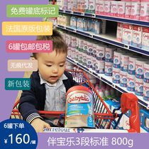 French native Babybio with Baole PRIMEA organic 3-stage standard formula milk powder 800g