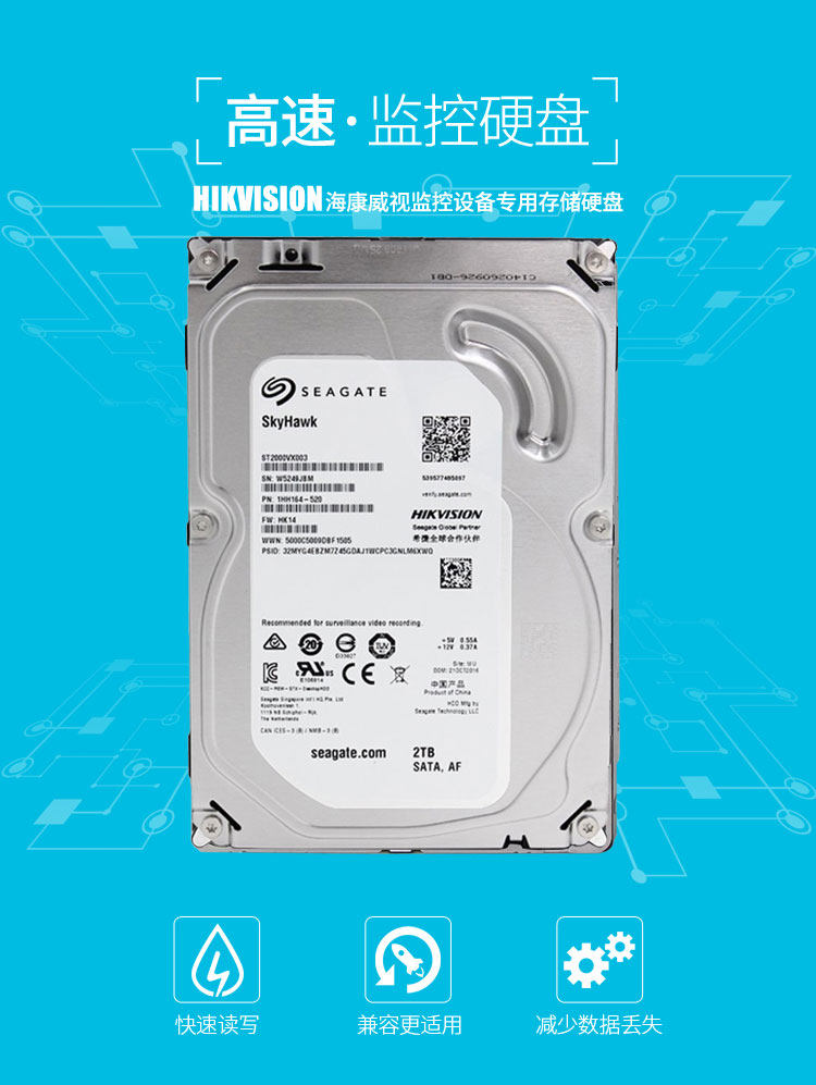 seagate/希捷 st2000vm003 海康威视监控专用硬盘 台式机2tb 硬盘_7折