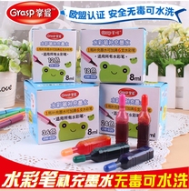 Master watercolor pen water supplement 12 colors 18 colors 24 colors 36 colors washable soft head childrens color pen ink pigment