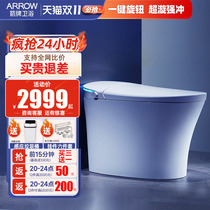 All-automatic and integrated smart toilet with a sanitary native small household type without a water tank remote control electric toilet