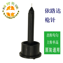 Equipment accessories for conductive needle discharge needle for conductive needle discharge pole discharge needle