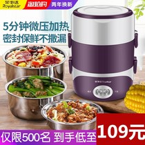 Electric lunch box can be inserted into electric heating insulation double layer with rice artifact vegetable cooking electric rice pot pot pot small office worker bucket
