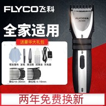 Haircut hair clipper electric clipper household electric Fader artifact adults cut mens short hair set Professional