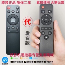 Original Ximi Mango Mi Z4X Z4AIR Z3S Z5 Z6 H1 H1S H2 Projector remote control
