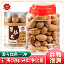 New nut cream flavor of butter canned bulk walnut long life fruit dried nut snack cream flavor 400g