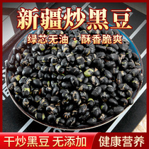 Xinjiang specialty Net red instant fried black beans light food full-bellied crisp fried goods ready-to-eat snacks 250g