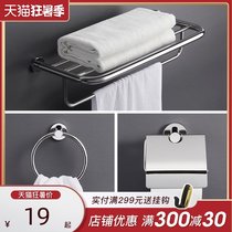 BGL non-perforated towel rack 304 stainless steel double rod bathroom toilet shelf space towel rack