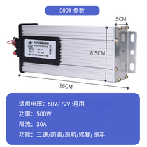 Sine wave national standard electric vehicle universal speed controller Three-mode learning 48v500w60v battery car electric motorcycle
