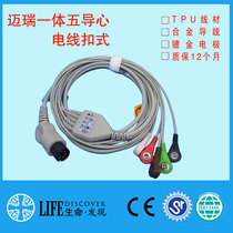 Compatible with Libang Mindray 1000 2000 7000 8000 9000 monitor ECG lead wire