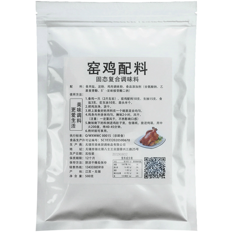 ingredients of kiln chien seasoning, spiced tooth, liuxiang, wangqingxiang, yipinji kiln chien formula, hand shredded chien, lotus leaf chien seasoning